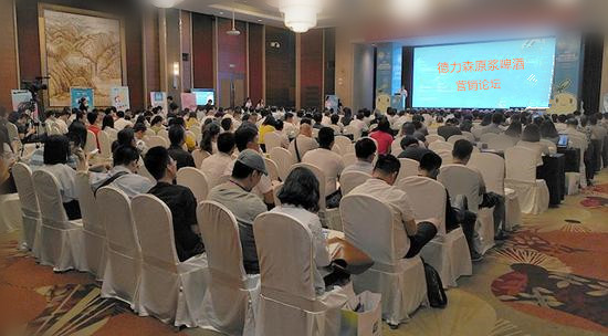德力森原浆啤酒营销论坛在北京举行