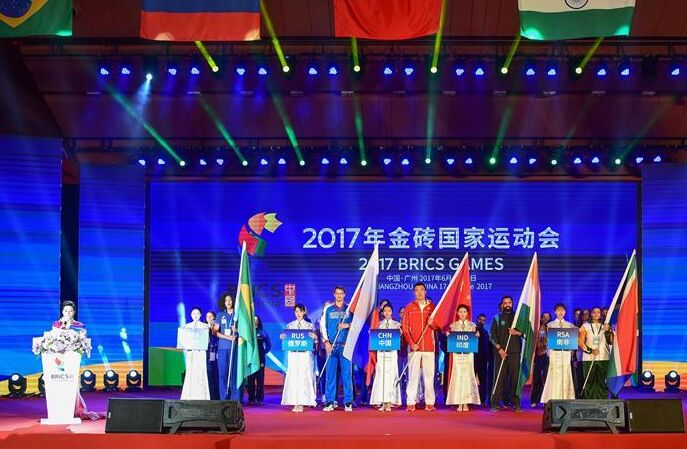 习近平祝贺2017年金砖国家运动会在广州开幕