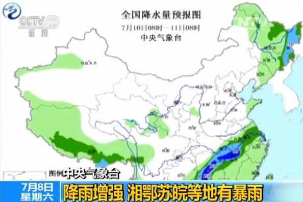 中央气象台:南方降雨将增强 湘鄂苏皖等地有暴雨