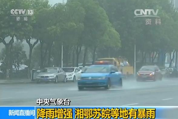 中央气象台:南方降雨将增强 湘鄂苏皖等地有暴雨