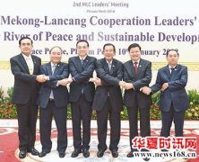 李克强出席澜沧江湄公河合作第二次领导人会议