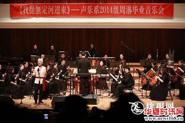 陕北歌王周淋举办毕业音乐会 携小女儿献唱《九儿》惊艳全场