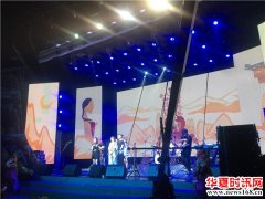 薛锐与赶集乐队首场西安演唱会在陕北民歌大舞台劲爆开唱