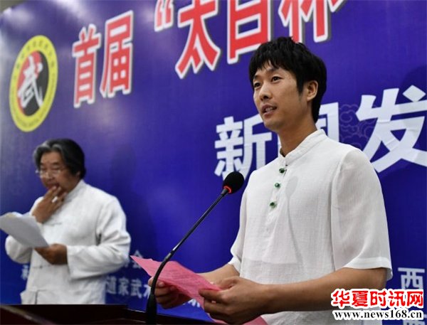 “太白杯”首届大秦岭传统武术大会8月将在西安举行