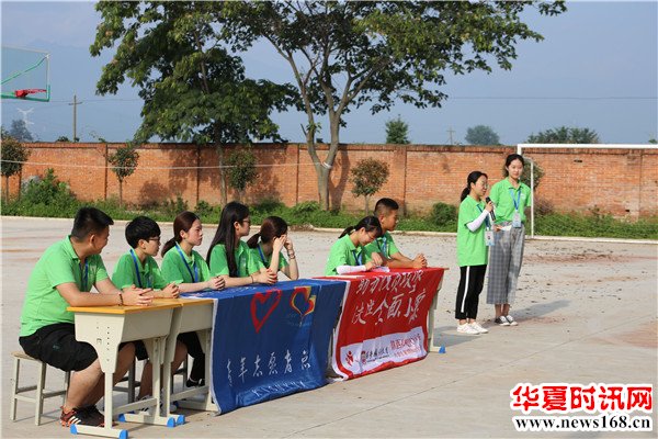 西安外国语大学青年志愿者总队赴周至周至县上三清小学举行开学典礼