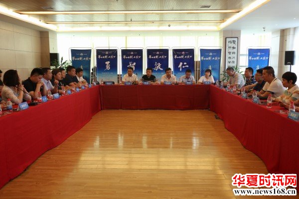 华山论剑西凤酒向青年企业家代表展示风采