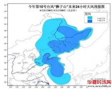 中央气象台：台风”温比亚”进渤海 东北有强降雨