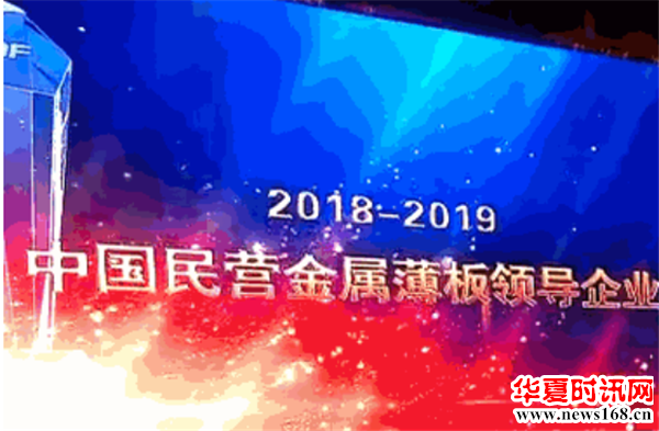 2018（第十二届）中国金属板材产业链年会