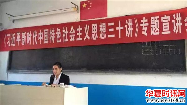湖滨镇扎实开展《习近平新时代中国特色社会主义思想三十讲》专题宣讲活动