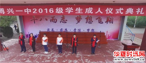 感动！震撼！青春！博兴县第一中学举办2016级学生“成人礼”