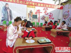 位于淄博市桓台县唐山镇后七村的蓓蕾幼儿园举行“开笔礼”活动
