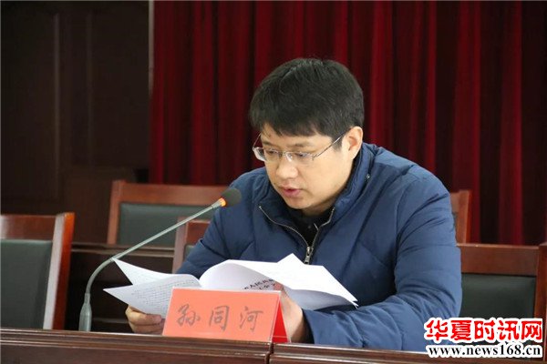 博兴县湖滨镇召开机关干部保密专题学习会议