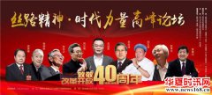 著名文化学者肖云儒荣获改革开放40年“时代功勋人物”称号！
