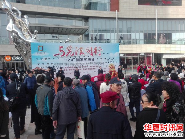 山东省青岛市市南区开展12.4国家宪法日系列法治宣传活动