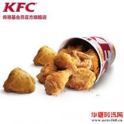 KFC吮指原味鸡哪个部位最好吃？