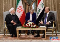 伊拉克总统萨利赫与伊朗总统鲁哈尼举行会谈洽谈双方合作