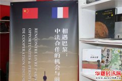 著名文化学者肖云儒《丝路云谭》在第39届巴黎图书沙龙备受瞩目