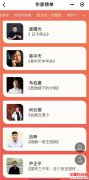 肖云儒与易中天等六位作家入选当当网第五届最具影响力作家