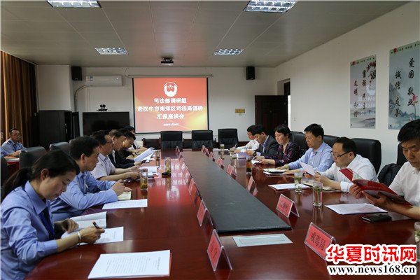 司法部调研组赴汉中市南郑区司法局调研 指导队伍“四化”建设工作