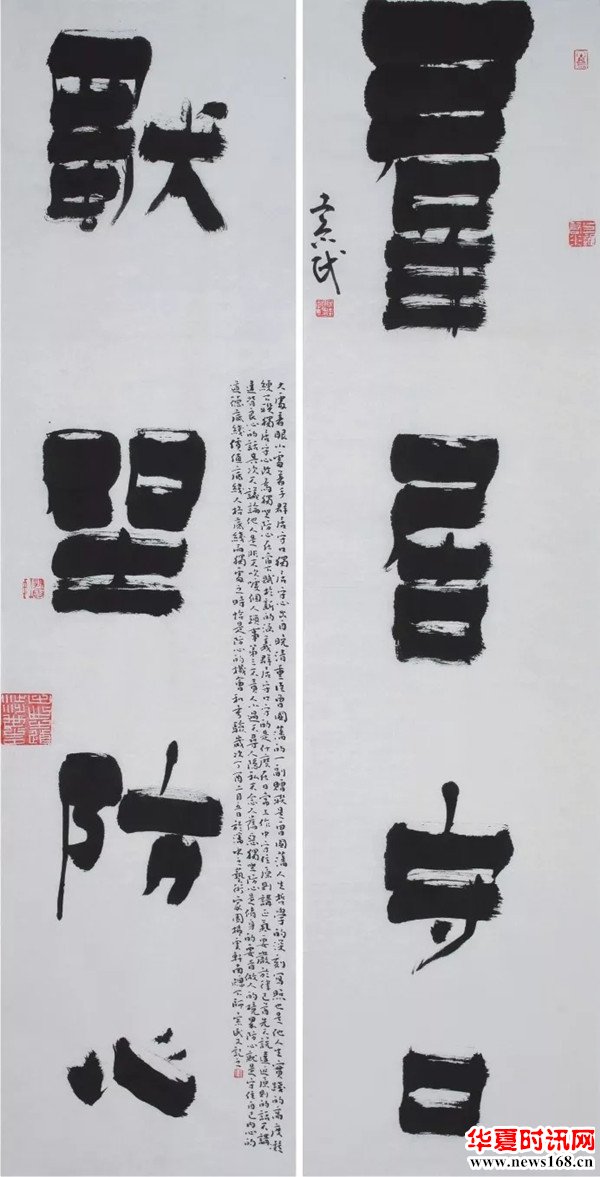 中国著名书画家师索民书法作品