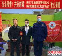 蓝田县90后爱心人士于景龙捐赠50余万元抗疫物资