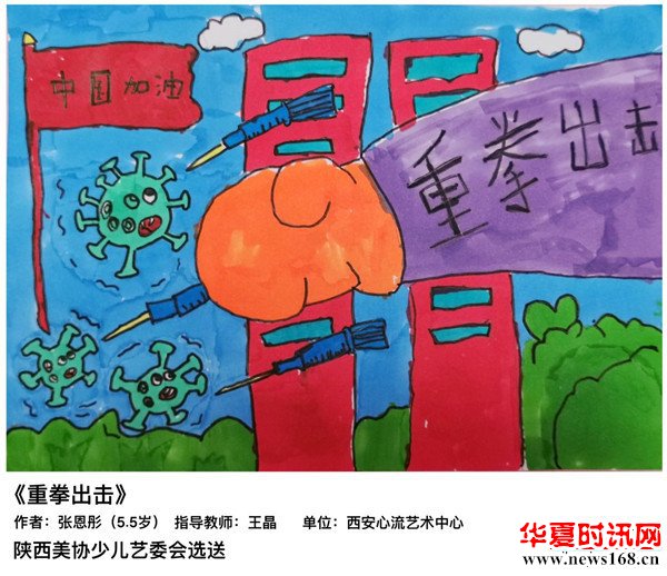 西安市心流艺术中心：张恩彤作品《重拳出击》