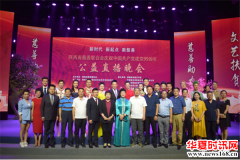 陕西省慈善联合会庆祝中国共产党建党99周年公益直播晚会西安举行