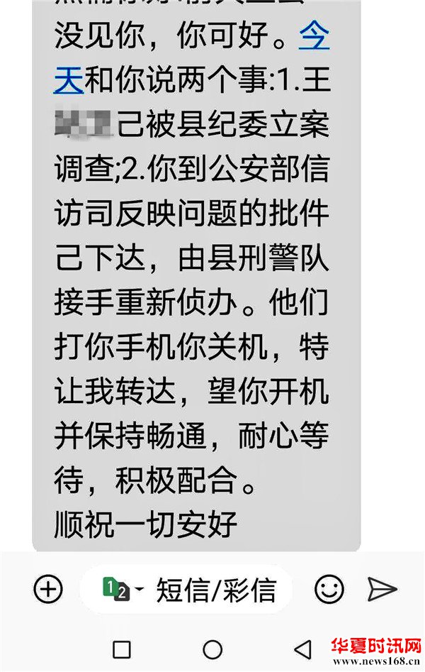 伊川县某镇中心卫生院副院长以谈工作为名涉嫌性侵26岁殷姓女医生