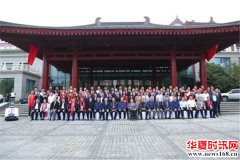 “宝商荟萃·凤鸣镐京”西安市宝鸡商会成立大会举办