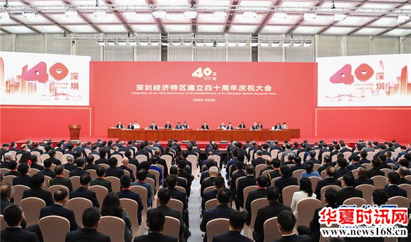 习近平总书记出席深圳经济特区建立40周年庆祝大会并在广东考察纪实