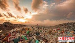 美媒研究报告：全球塑料垃圾美国造得最多