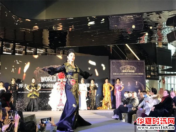 2020世界夫人大赛陕西赛区正式启动！