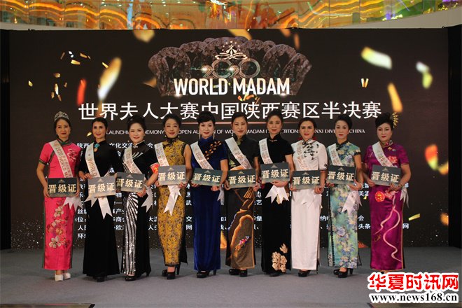 2020世界夫人大赛陕西赛区复赛成功举办，40名晋级选手蓄势冲冠