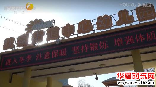 陕西电视台《教育在线》第四期走进灞桥狄寨中心幼儿园