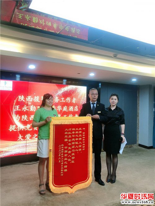四季华庭酒店全年免费接待陕西援鄂医务工作者被誉为“中国企业之楷模”