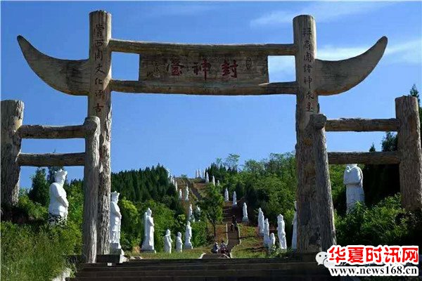 陕西省宝鸡市扶风县野河山生态旅游景区