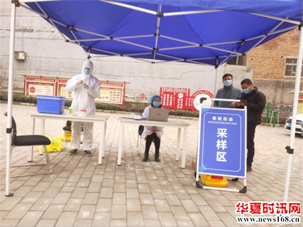 西安市临潼区秦陵街办组织开展全民核酸检测应急演练活动