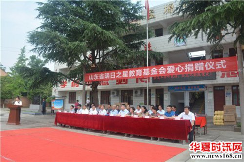 山东省明日之星教育基金会爱心捐赠仪式在西安临潼区孟塬小学成功举行