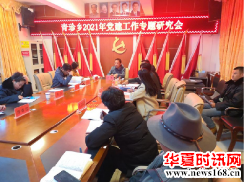 甘德县青珍乡“12345”工作法助推“八个维度”特色化党建取得实效