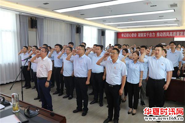 西凤集团党委被陕西省委授予“陕西省先进基层党组织”称号，