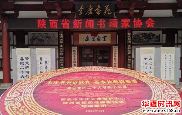 “丰庆书苑讴歌党 百米长廊翰墨香”一一喜迎党的二十大书画展