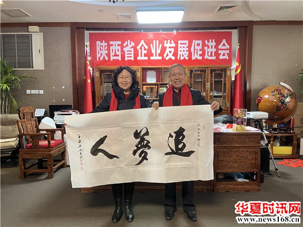 付承风和陕西省妇女书画协会副主席、陕西省企业发展促进会文化交流书画院院土姚玉兰