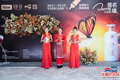 迈出全国化第一步，金酱·雅白云南西双版纳正式上市！