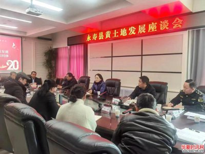 新质生产力激活发展新动能——永寿县组织发展座谈会