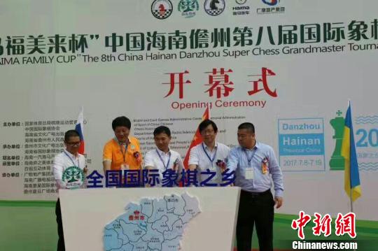 中国海南儋州第八届国际象棋特级大师超霸战在儋州开幕。　周志军 摄