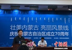 “庆祝内蒙古自治区成立70周年”网络主题活动启