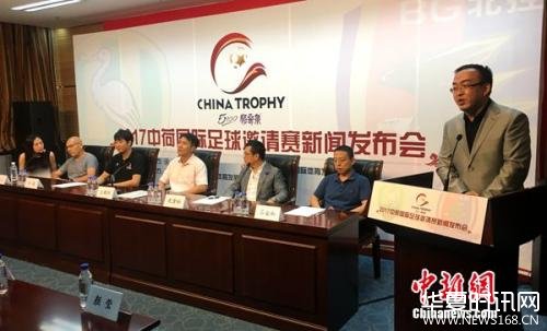 荷甲海牙俱乐部与北京北控俱乐部友谊赛发布会现场。中新网记者王牧青摄