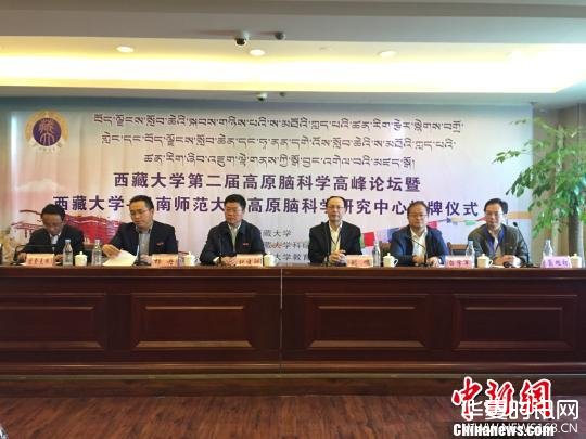 7月19日，西藏大学“第二届高原脑科学高峰论坛”在拉萨召开 赵玉芹 摄
