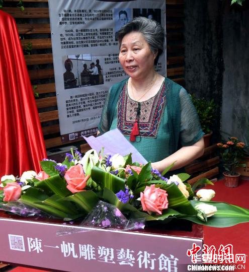 陈一帆长女陈子文出席陈一帆雕塑艺术馆开馆仪式并致辞。　记者刘可耕 摄