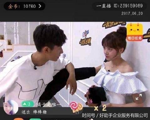 张一山的女友白雪